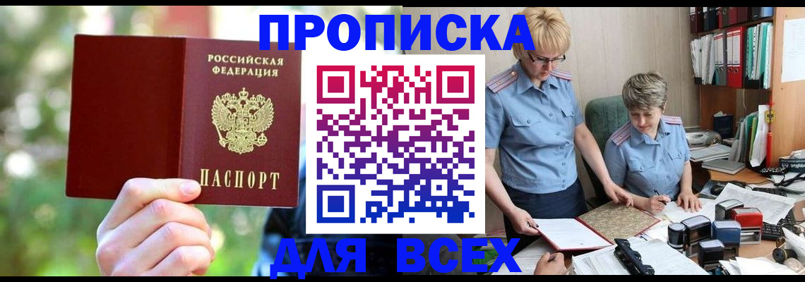 регистрация в Асбесте