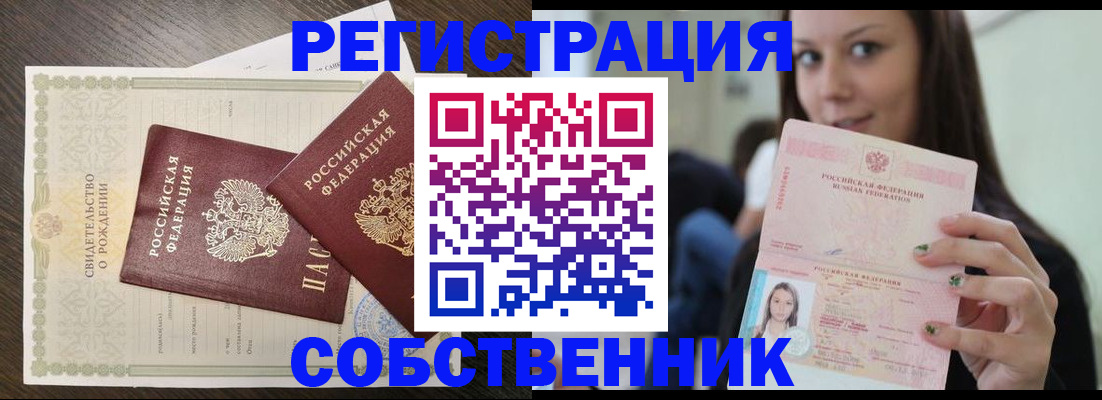 временная регистрация адрес в Асбесте