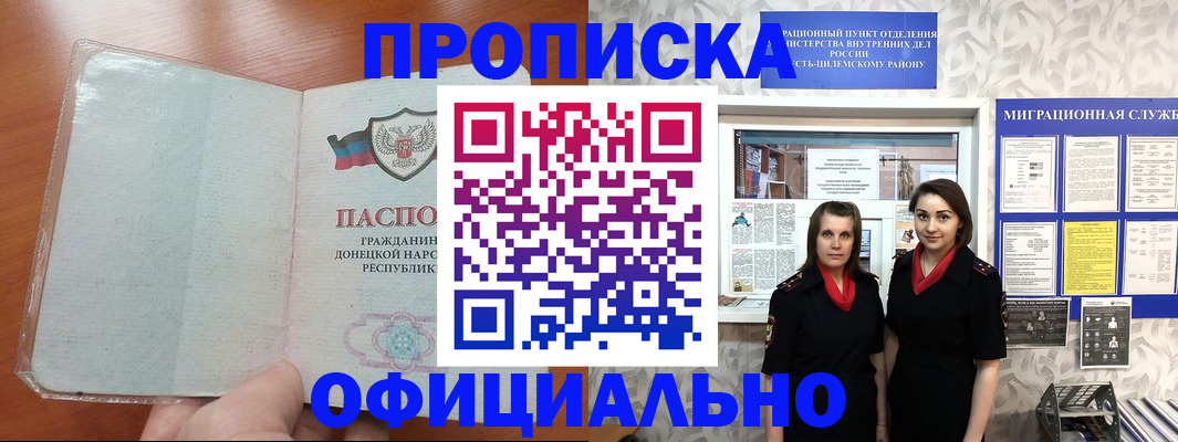 прописка для кредита в Асбесте